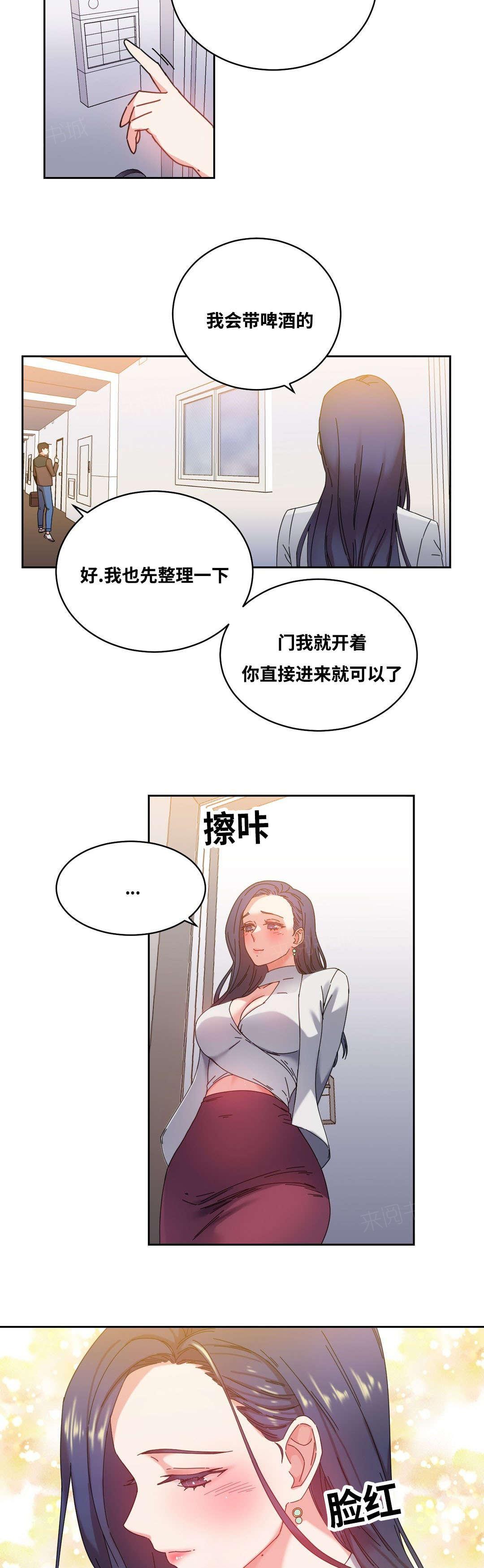 《缆绳》漫画最新章节第49话免费下拉式在线观看章节第【4】张图片