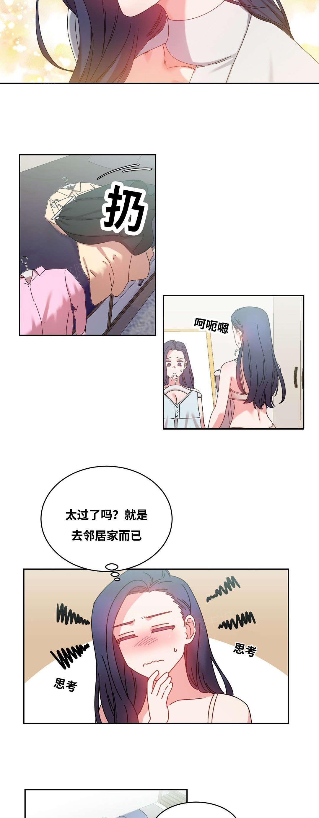 《缆绳》漫画最新章节第49话免费下拉式在线观看章节第【3】张图片