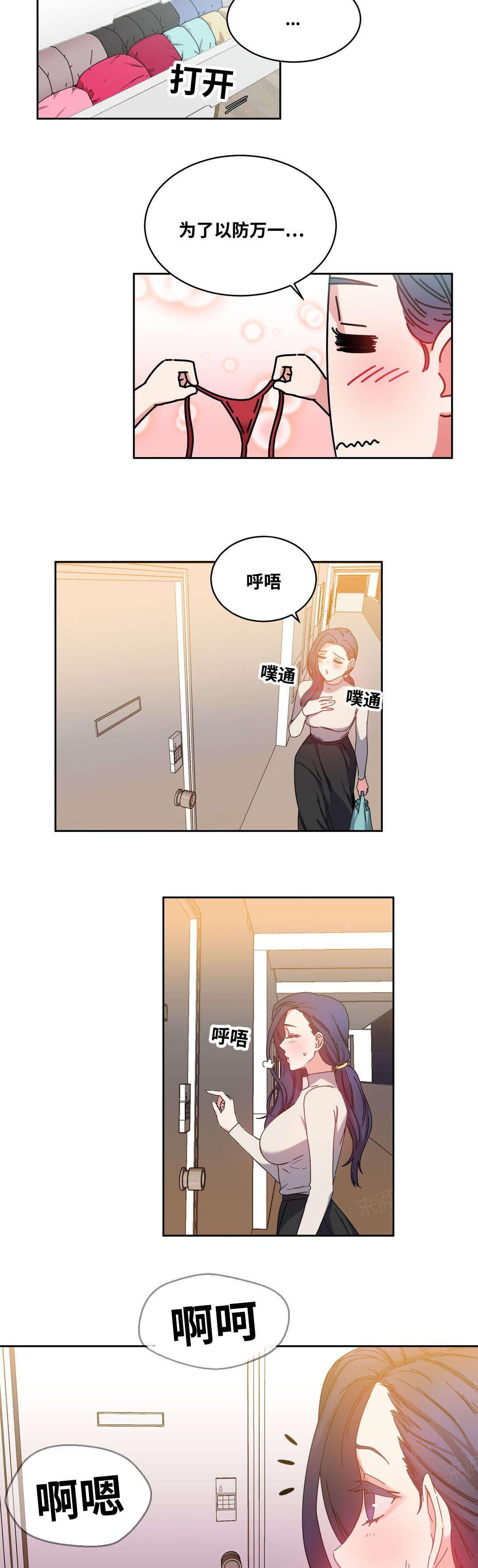 《缆绳》漫画最新章节第49话免费下拉式在线观看章节第【2】张图片