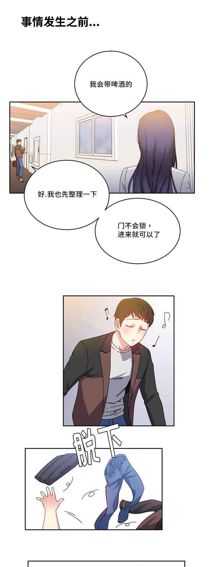 《缆绳》漫画最新章节第50话免费下拉式在线观看章节第【16】张图片