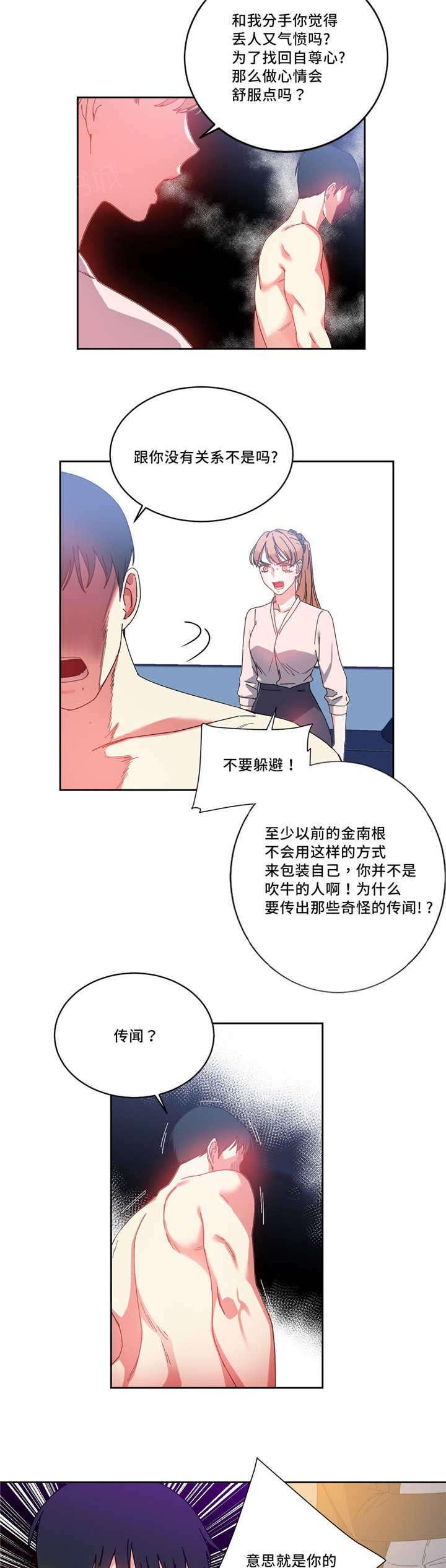 《缆绳》漫画最新章节第50话免费下拉式在线观看章节第【13】张图片