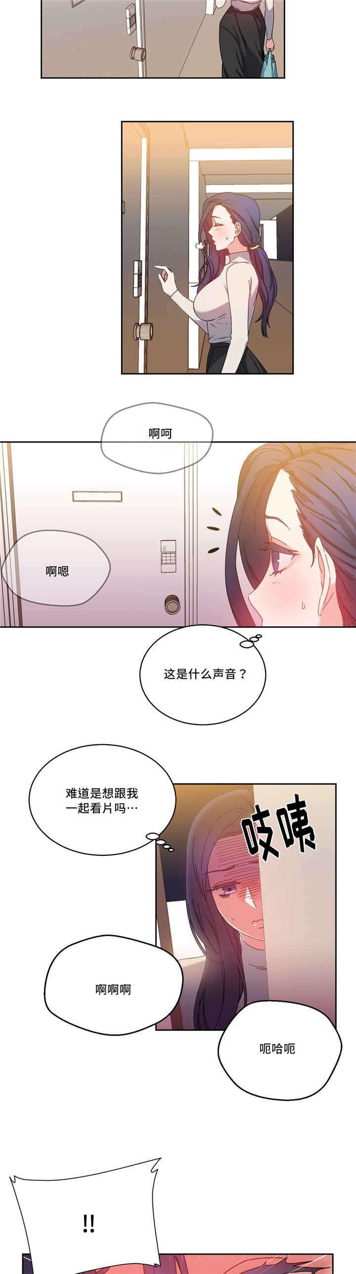 《缆绳》漫画最新章节第50话免费下拉式在线观看章节第【3】张图片