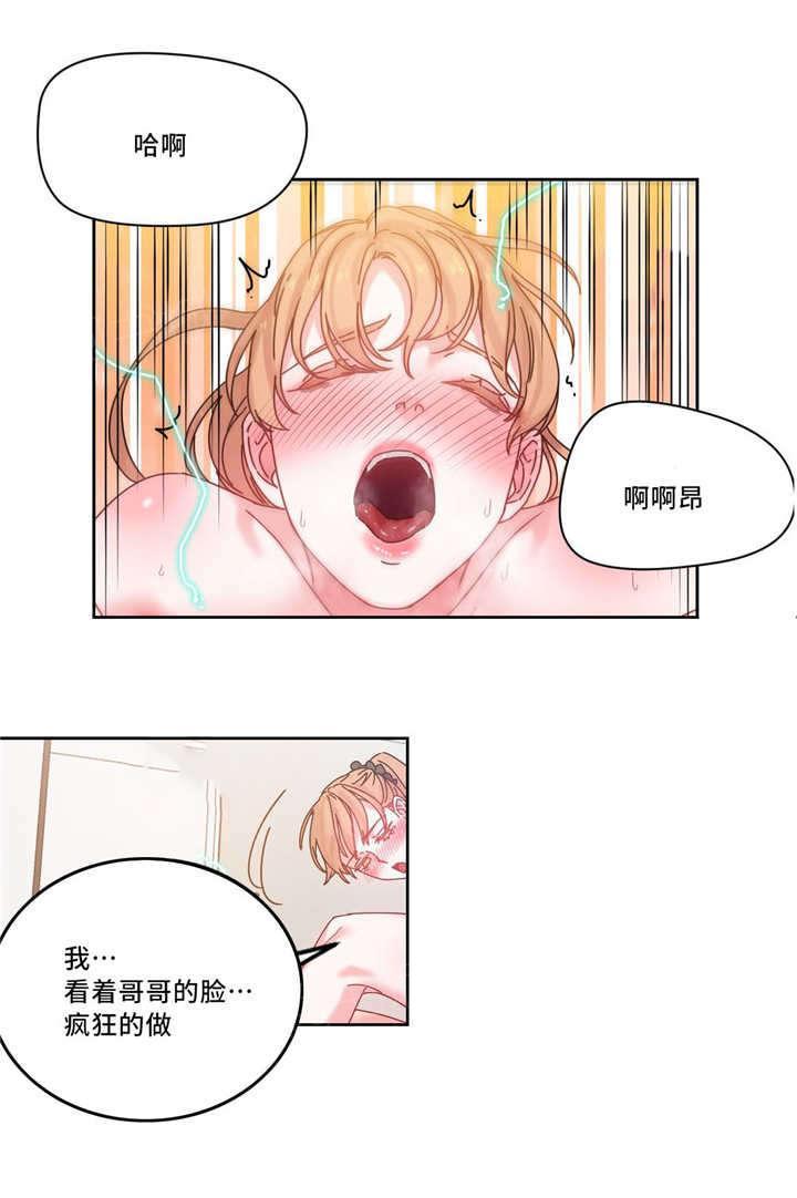 《缆绳》漫画最新章节第51话免费下拉式在线观看章节第【19】张图片