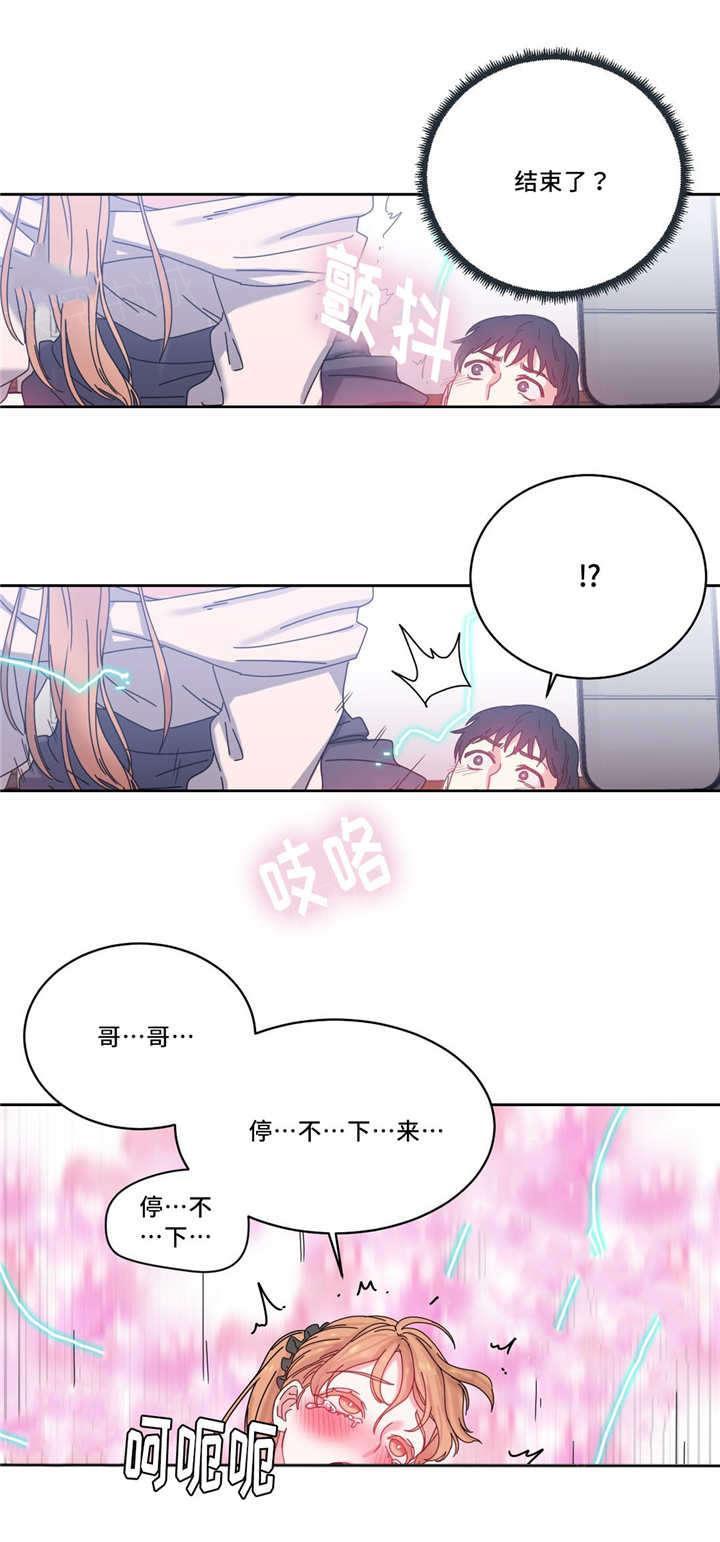 《缆绳》漫画最新章节第51话免费下拉式在线观看章节第【16】张图片