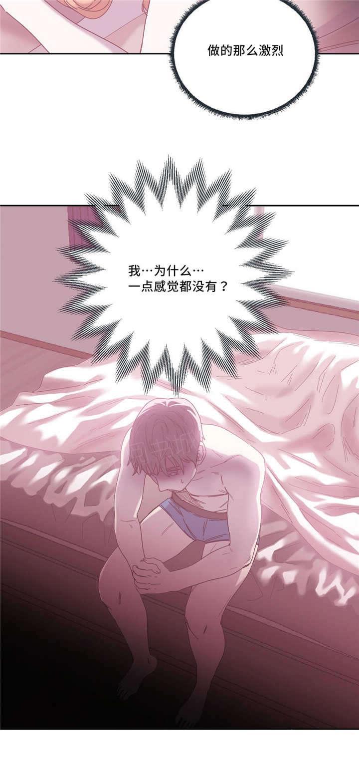 《缆绳》漫画最新章节第51话免费下拉式在线观看章节第【13】张图片