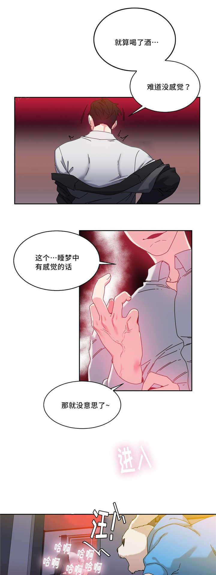 《缆绳》漫画最新章节第51话免费下拉式在线观看章节第【7】张图片