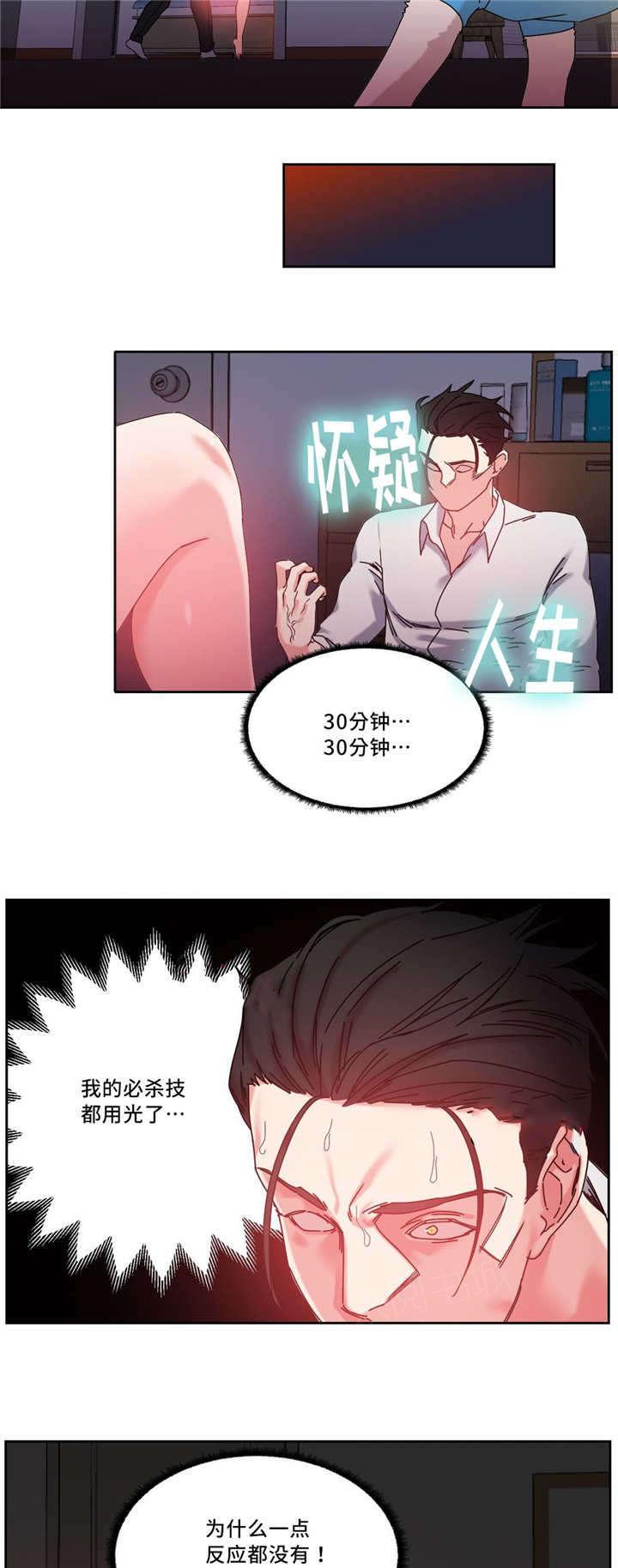 《缆绳》漫画最新章节第51话免费下拉式在线观看章节第【6】张图片