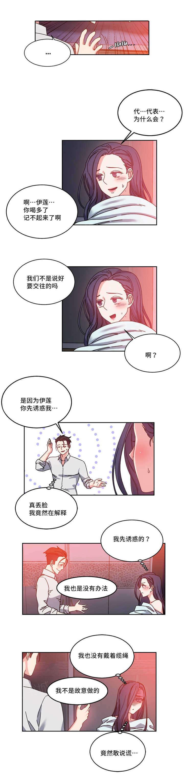 《缆绳》漫画最新章节第51话免费下拉式在线观看章节第【4】张图片