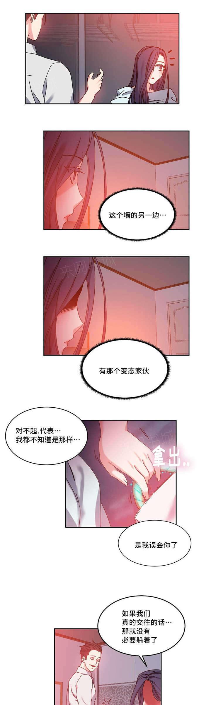 《缆绳》漫画最新章节第51话免费下拉式在线观看章节第【3】张图片