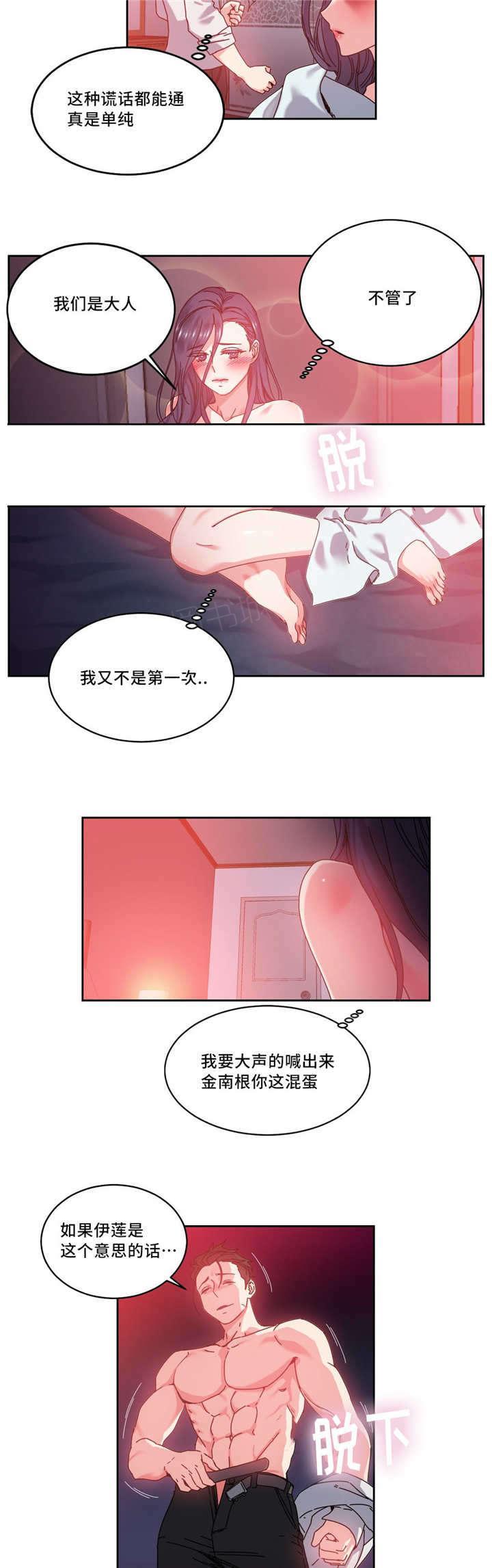 《缆绳》漫画最新章节第51话免费下拉式在线观看章节第【2】张图片