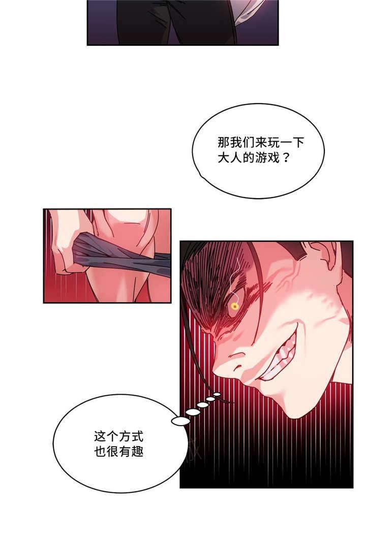 《缆绳》漫画最新章节第51话免费下拉式在线观看章节第【1】张图片