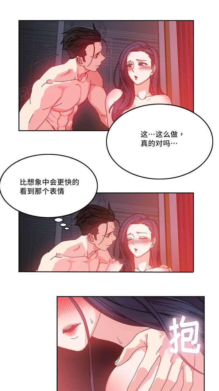 《缆绳》漫画最新章节第52话免费下拉式在线观看章节第【19】张图片