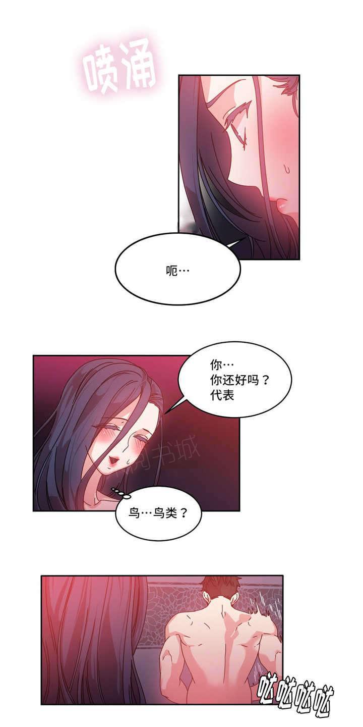 《缆绳》漫画最新章节第52话免费下拉式在线观看章节第【16】张图片