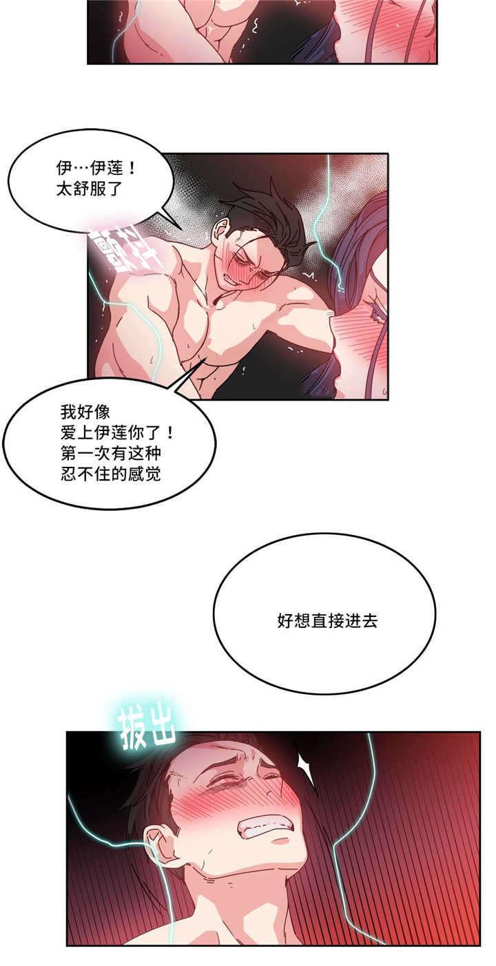 《缆绳》漫画最新章节第52话免费下拉式在线观看章节第【14】张图片