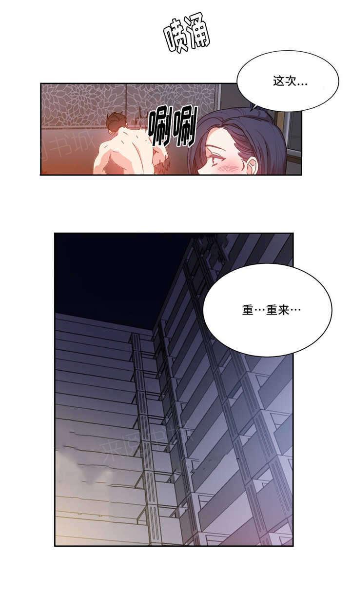 《缆绳》漫画最新章节第52话免费下拉式在线观看章节第【9】张图片