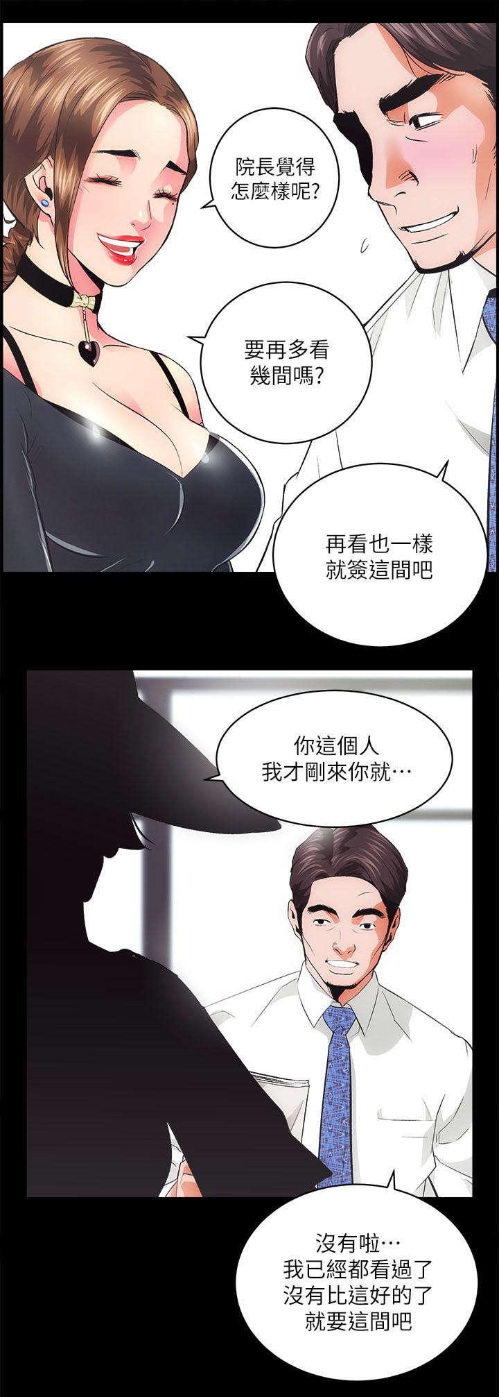 《娴珍不动产》漫画最新章节第3话免费下拉式在线观看章节第【13】张图片