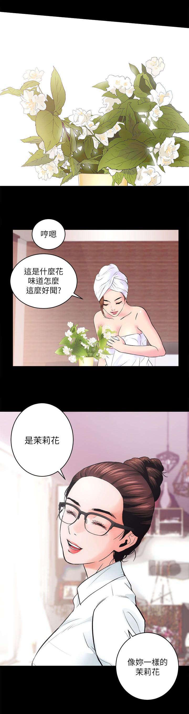 《娴珍不动产》漫画最新章节第3话免费下拉式在线观看章节第【5】张图片