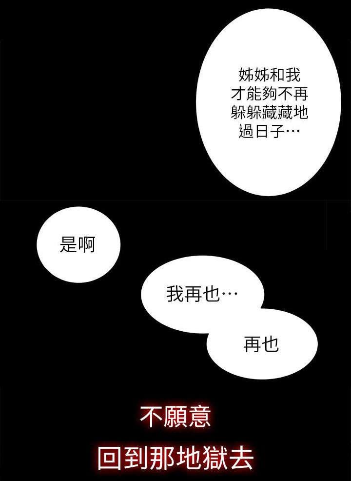 《娴珍不动产》漫画最新章节第3话免费下拉式在线观看章节第【1】张图片