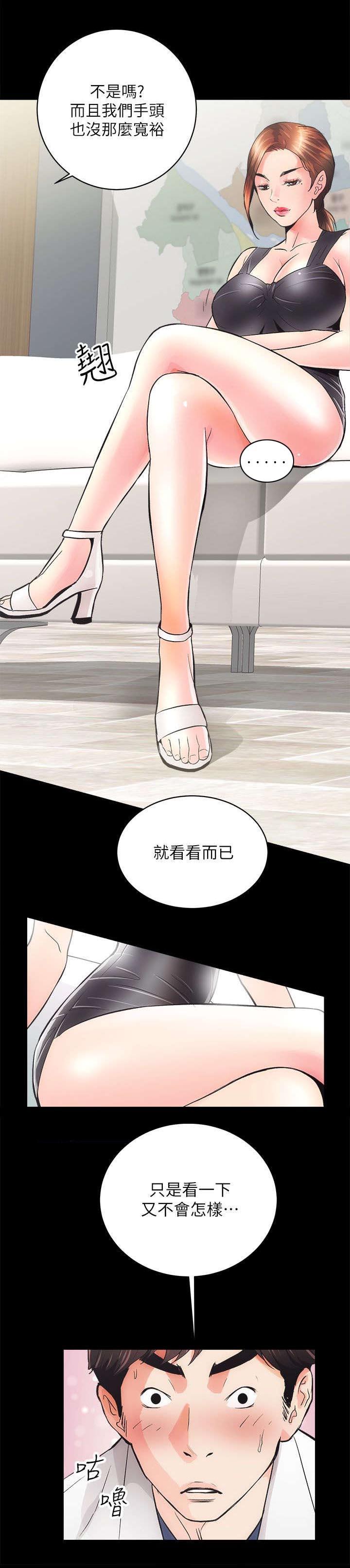 《娴珍不动产》漫画最新章节第5话免费下拉式在线观看章节第【7】张图片