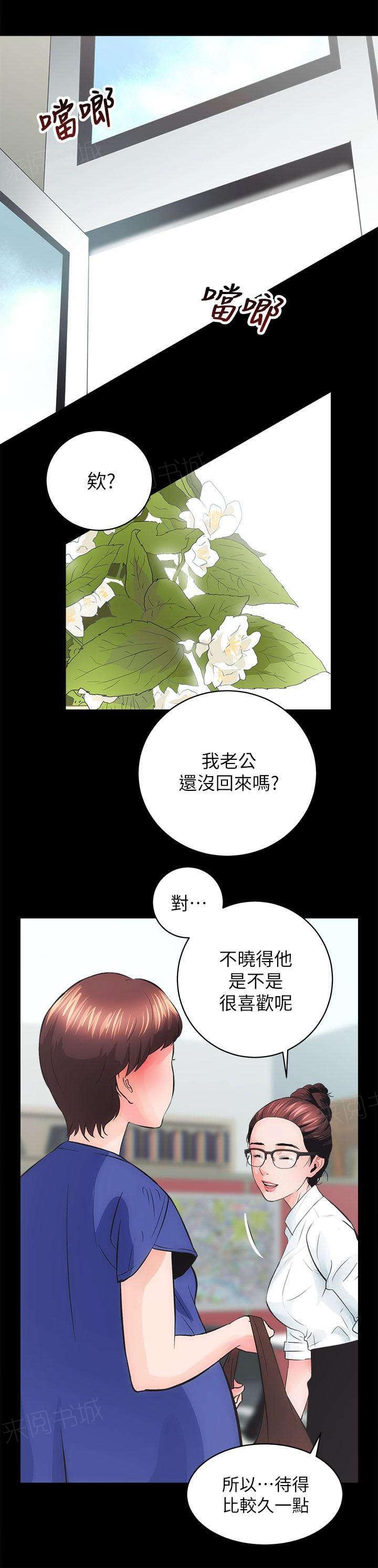 《娴珍不动产》漫画最新章节第7话免费下拉式在线观看章节第【9】张图片