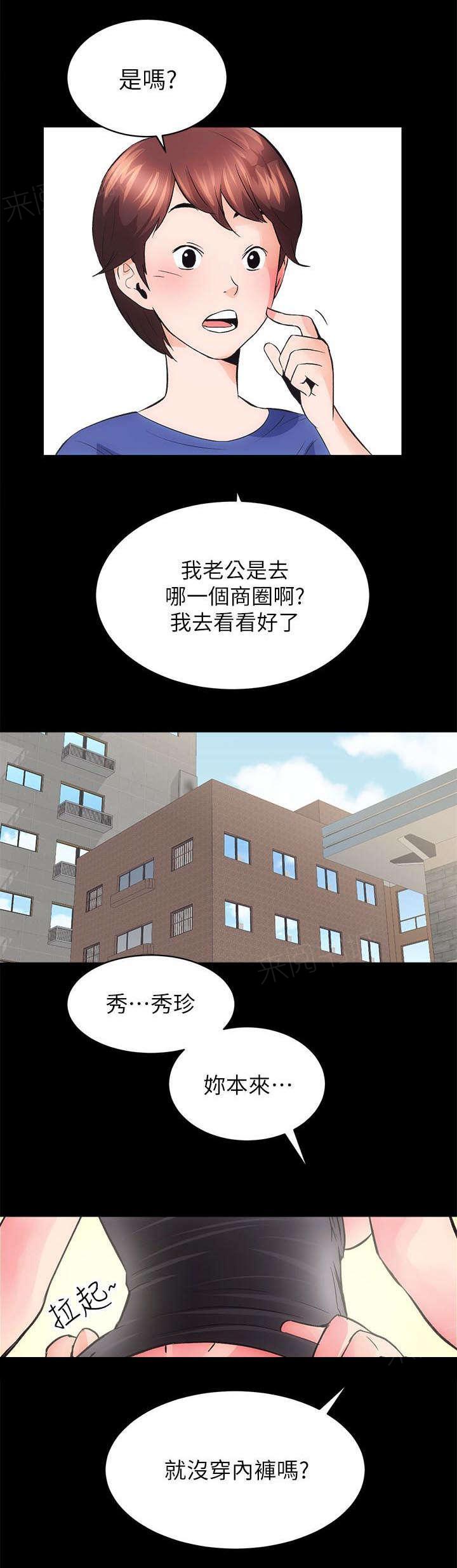 《娴珍不动产》漫画最新章节第7话免费下拉式在线观看章节第【8】张图片