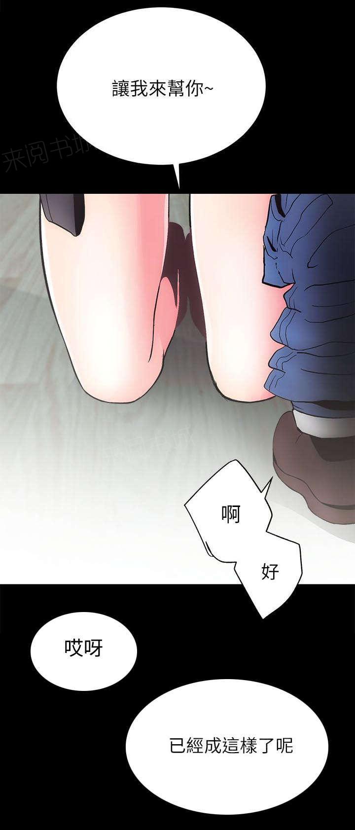 《娴珍不动产》漫画最新章节第7话免费下拉式在线观看章节第【6】张图片