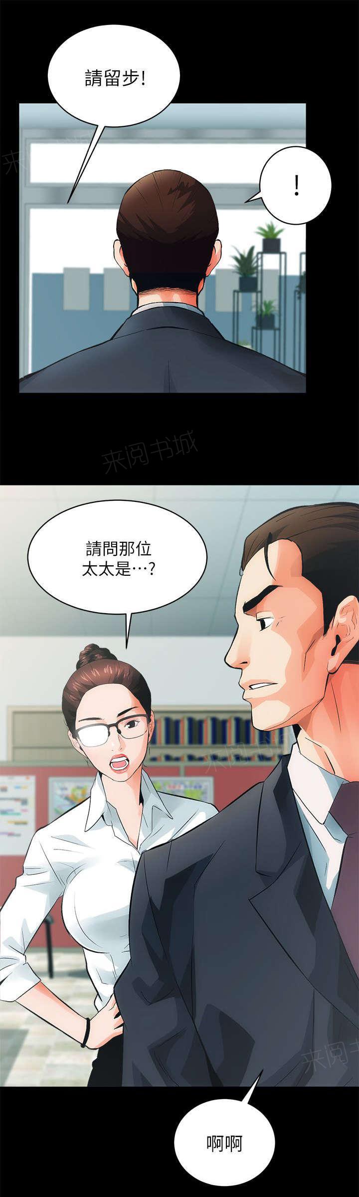 《娴珍不动产》漫画最新章节第9话免费下拉式在线观看章节第【3】张图片