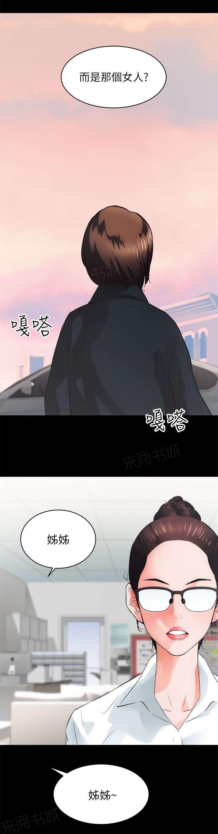 《娴珍不动产》漫画最新章节第9话免费下拉式在线观看章节第【1】张图片