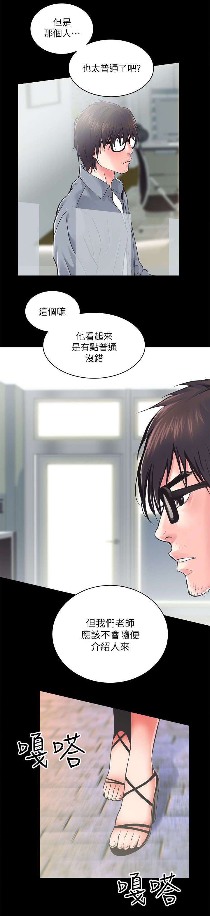 《娴珍不动产》漫画最新章节第11话免费下拉式在线观看章节第【3】张图片