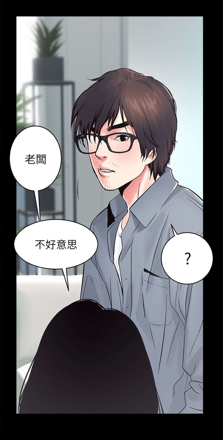 《娴珍不动产》漫画最新章节第11话免费下拉式在线观看章节第【1】张图片