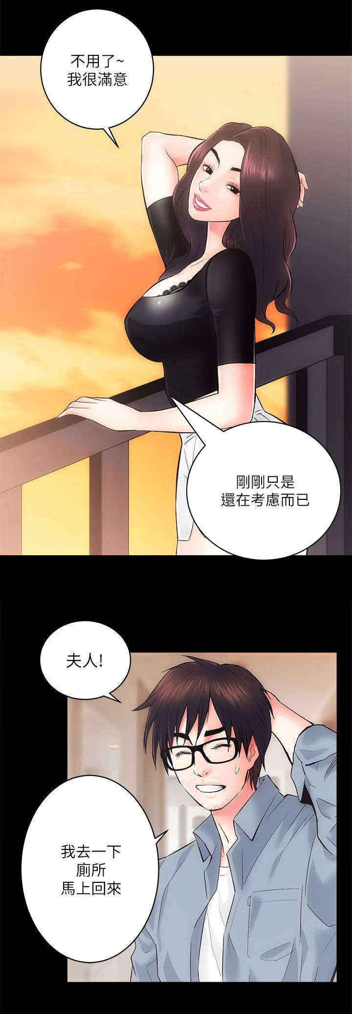 《娴珍不动产》漫画最新章节第13话免费下拉式在线观看章节第【1】张图片