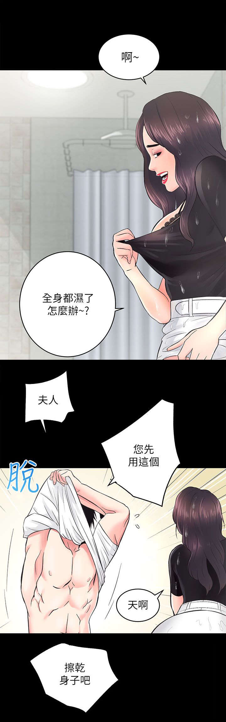 《娴珍不动产》漫画最新章节第14话免费下拉式在线观看章节第【3】张图片