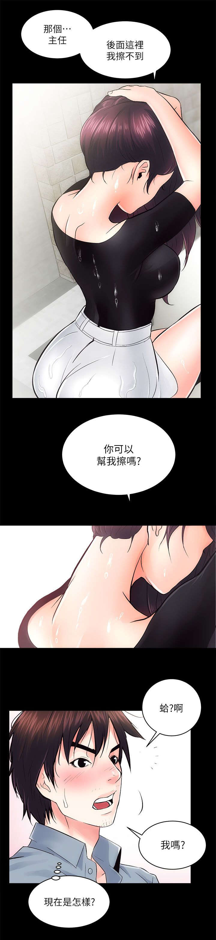 《娴珍不动产》漫画最新章节第14话免费下拉式在线观看章节第【1】张图片