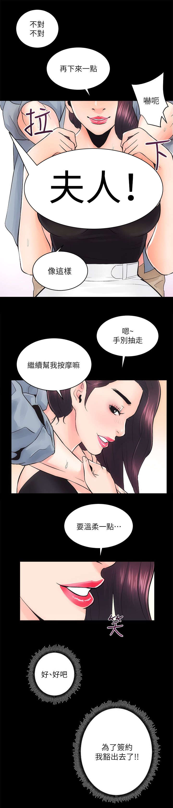 《娴珍不动产》漫画最新章节第15话免费下拉式在线观看章节第【9】张图片