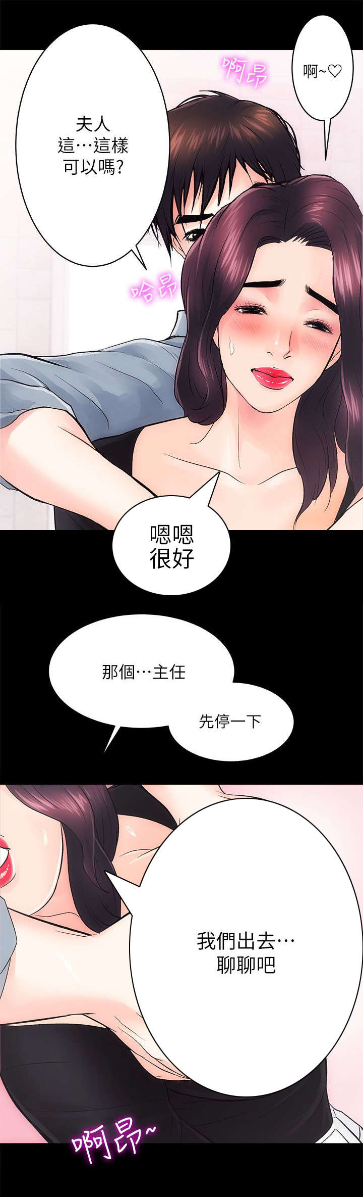 《娴珍不动产》漫画最新章节第15话免费下拉式在线观看章节第【8】张图片