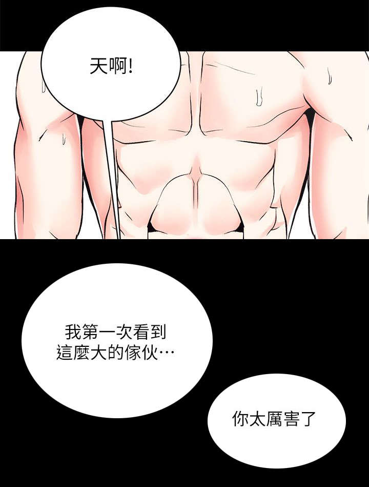 《娴珍不动产》漫画最新章节第15话免费下拉式在线观看章节第【4】张图片