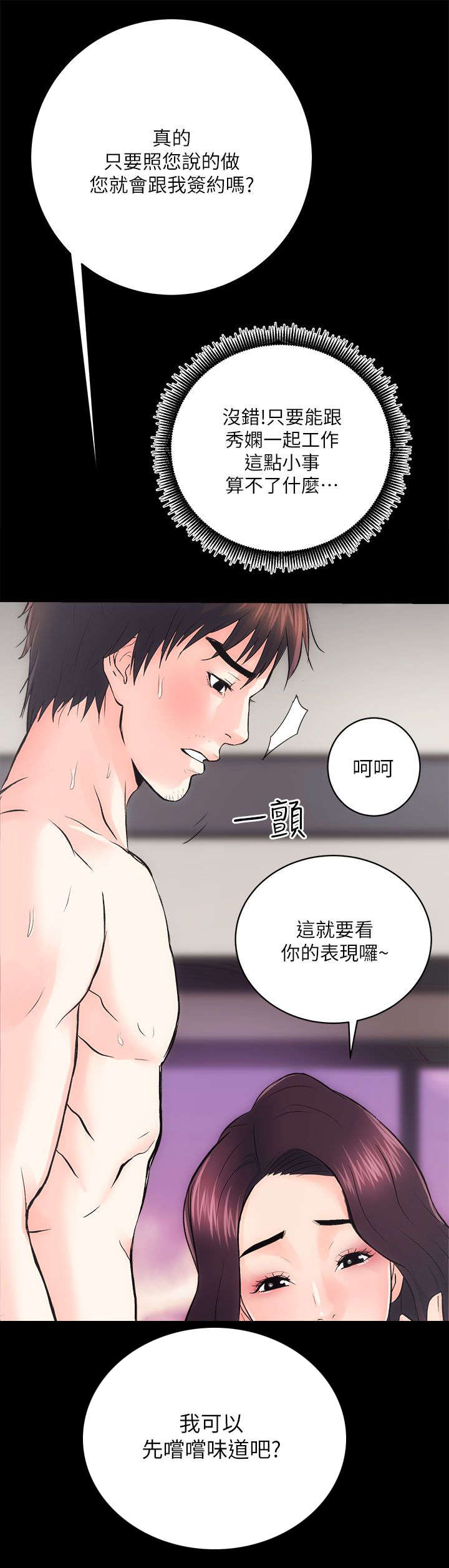 《娴珍不动产》漫画最新章节第15话免费下拉式在线观看章节第【3】张图片