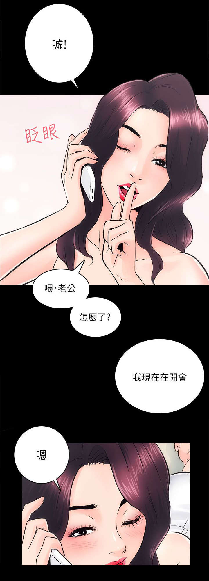 《娴珍不动产》漫画最新章节第15话免费下拉式在线观看章节第【1】张图片