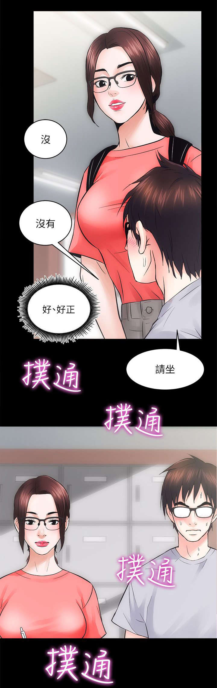 《娴珍不动产》漫画最新章节第17话免费下拉式在线观看章节第【6】张图片