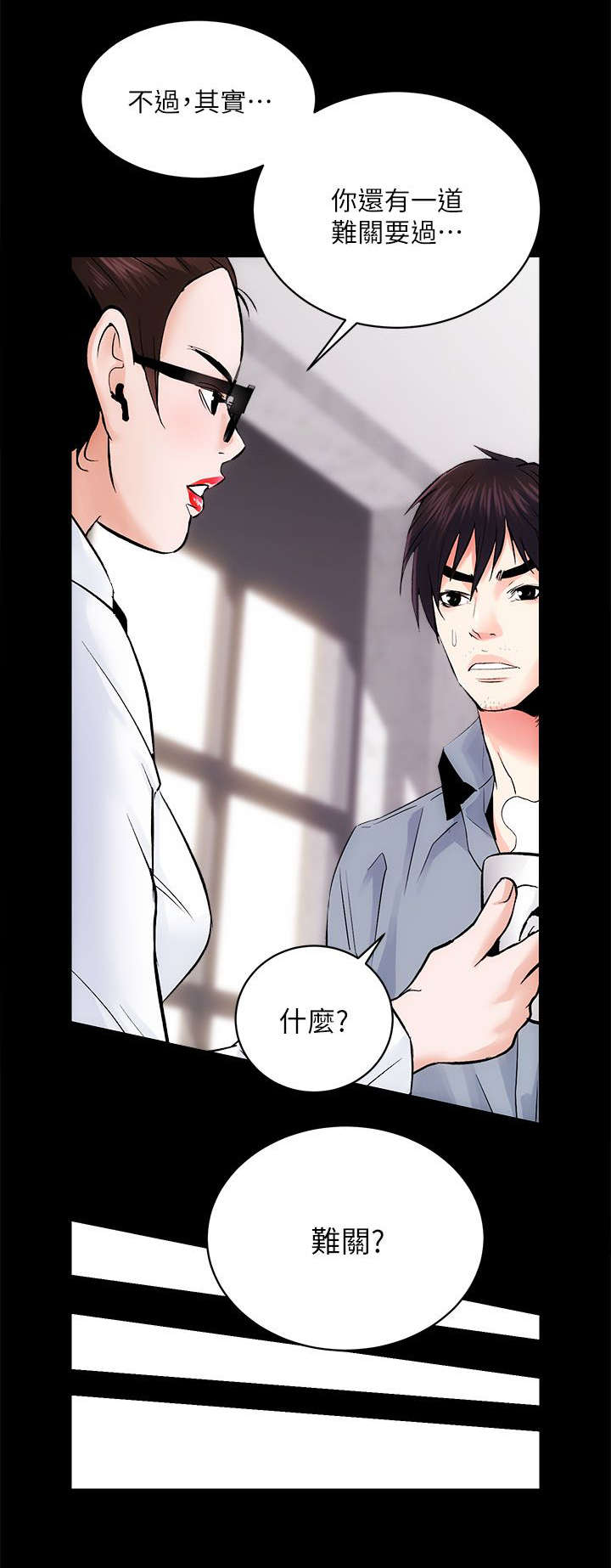 《娴珍不动产》漫画最新章节第17话免费下拉式在线观看章节第【2】张图片