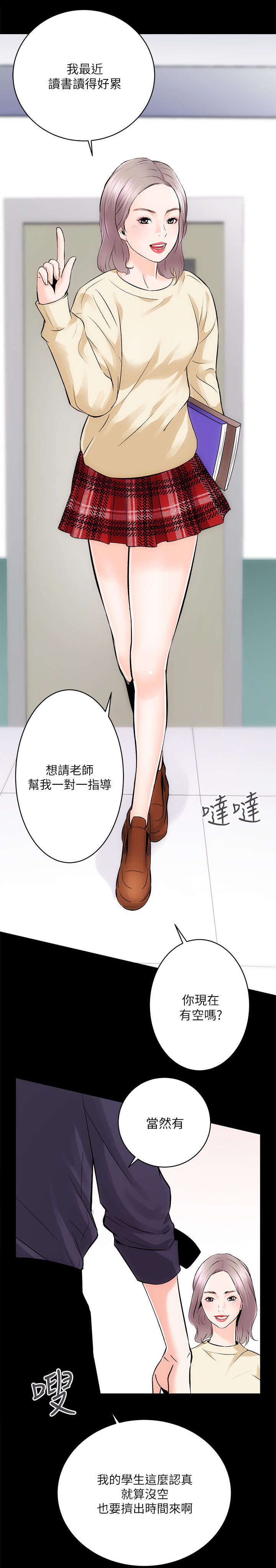 《娴珍不动产》漫画最新章节第18话免费下拉式在线观看章节第【9】张图片