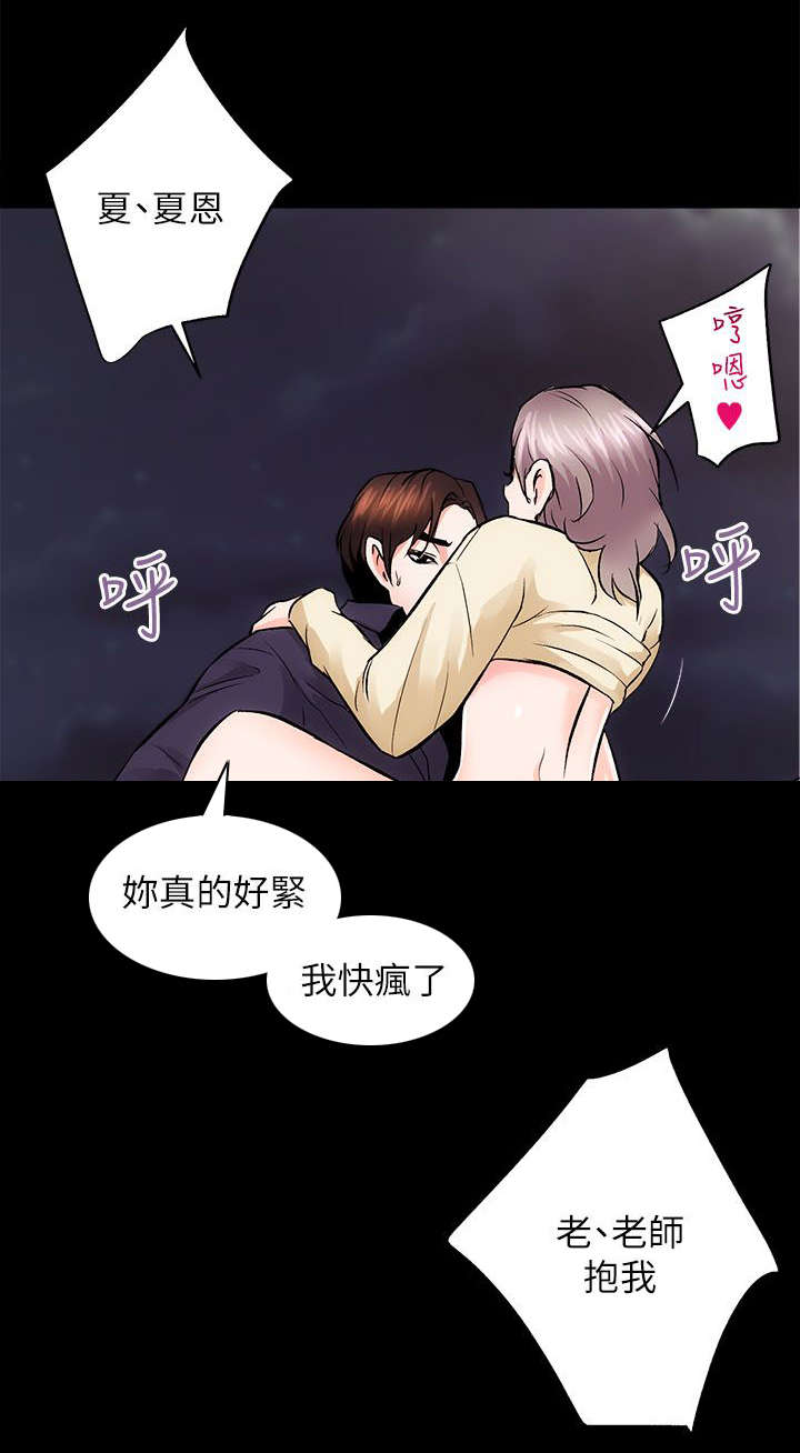 《娴珍不动产》漫画最新章节第18话免费下拉式在线观看章节第【7】张图片