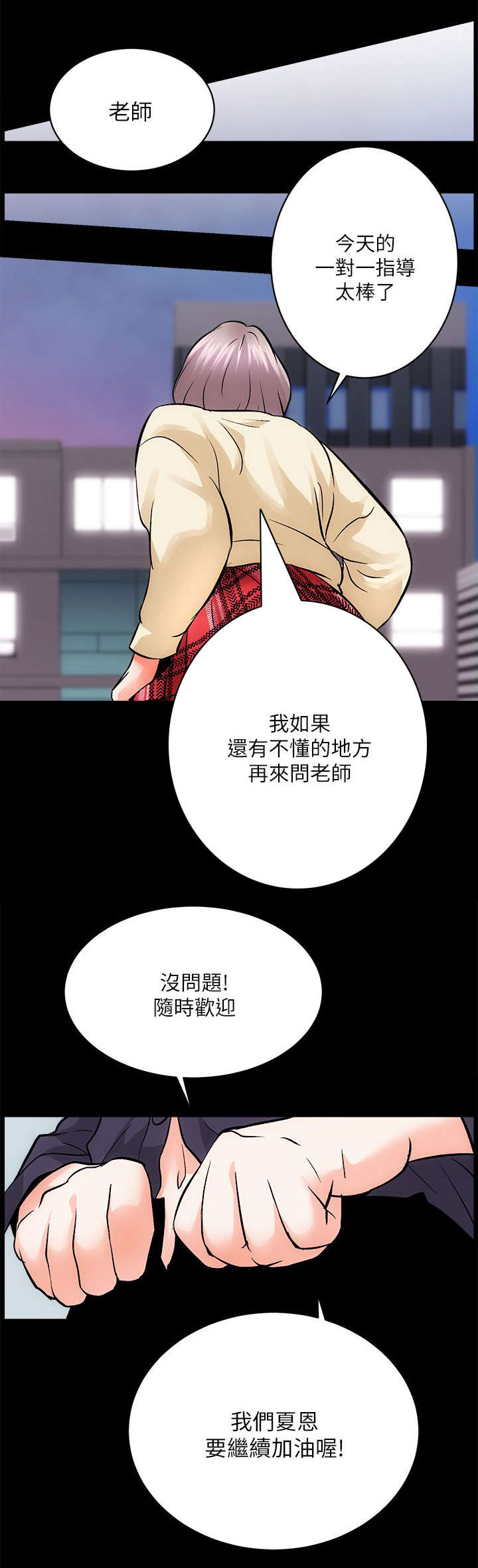 《娴珍不动产》漫画最新章节第18话免费下拉式在线观看章节第【3】张图片