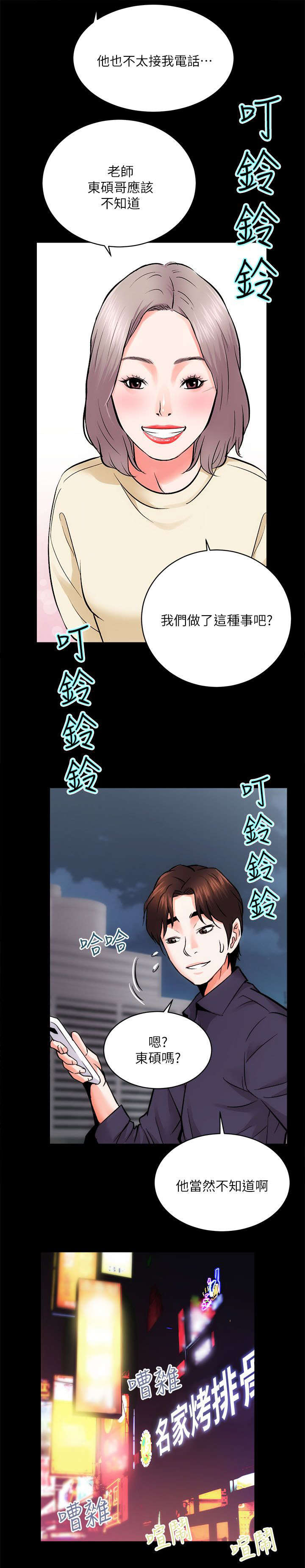 《娴珍不动产》漫画最新章节第18话免费下拉式在线观看章节第【1】张图片