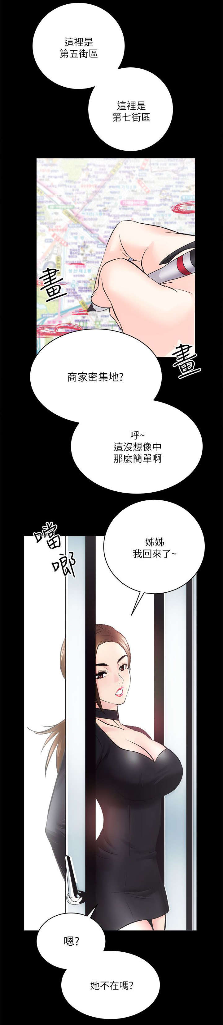 《娴珍不动产》漫画最新章节第20话免费下拉式在线观看章节第【10】张图片