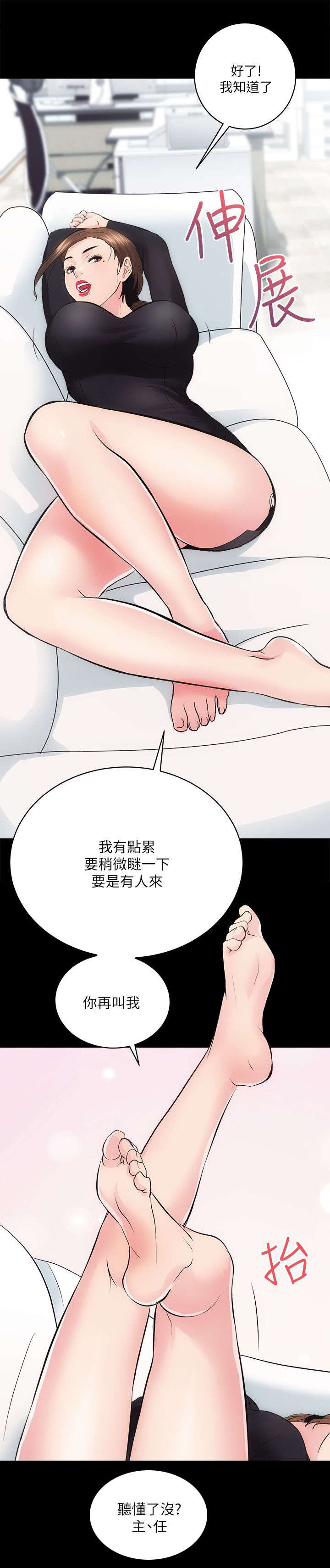 《娴珍不动产》漫画最新章节第20话免费下拉式在线观看章节第【7】张图片