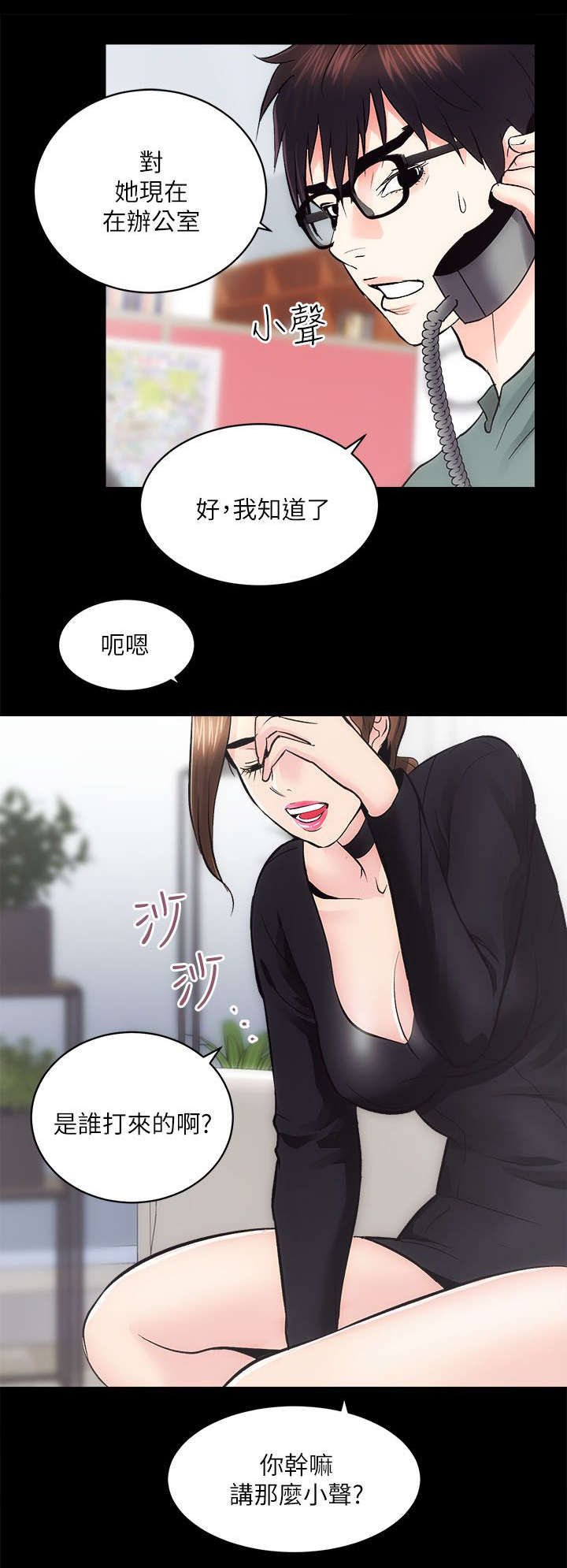 《娴珍不动产》漫画最新章节第20话免费下拉式在线观看章节第【4】张图片