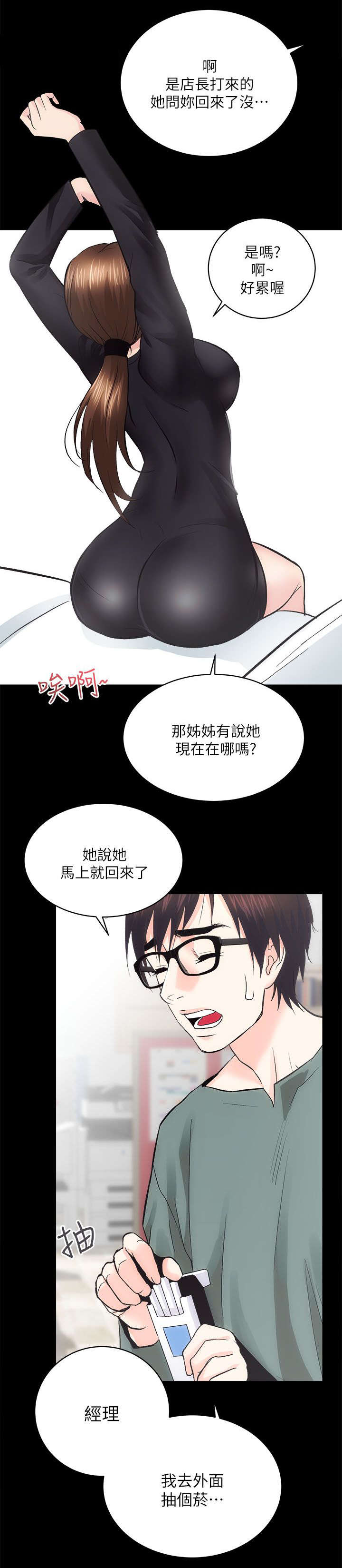 《娴珍不动产》漫画最新章节第20话免费下拉式在线观看章节第【3】张图片