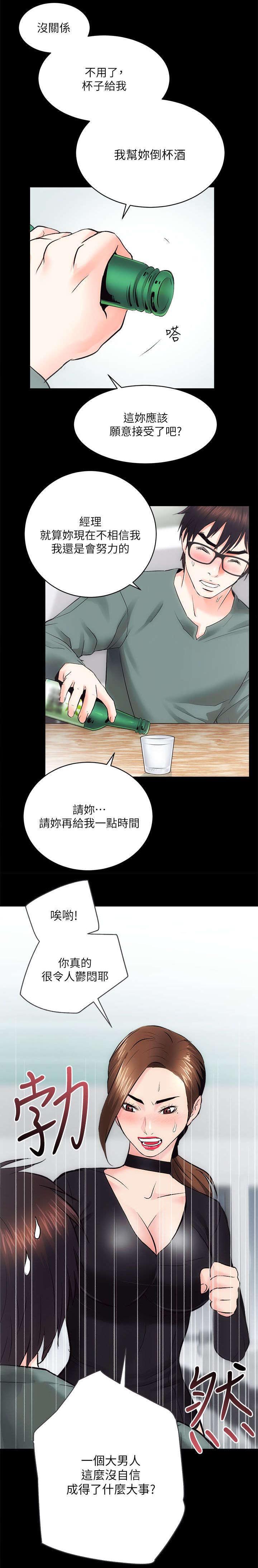 《娴珍不动产》漫画最新章节第21话免费下拉式在线观看章节第【1】张图片