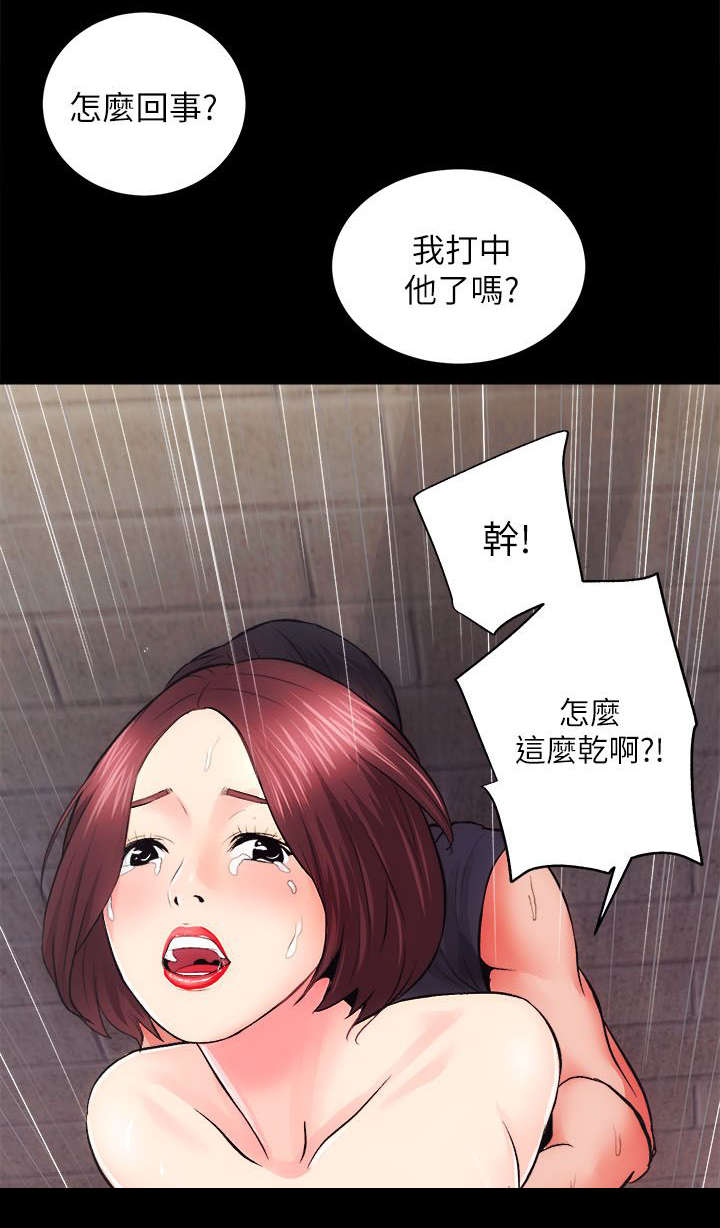 《娴珍不动产》漫画最新章节第23话免费下拉式在线观看章节第【8】张图片